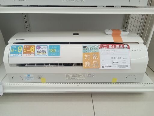 ★期間限定SALE★標準工事費込み★ SHARP ルームエアコン AY-H22S-w 2.2kw 18年製 室内機分解洗浄済み HJ2208