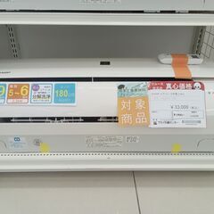 ☆期間限定SALE☆標準工事費込み☆ SHARP ルームエアコン AY-H22S-w