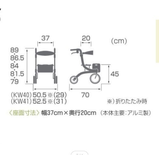 カワムラサイクル　歩行器　歩行車　介護