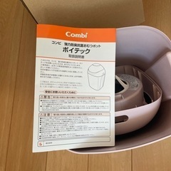 Poi-Techゴミ箱（ピンク）　本体のみの画像