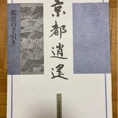 VHSビデオ全集 京都逍遥 12巻セットの画像