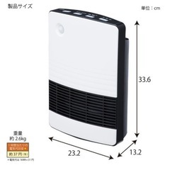 【譲渡先決まりました。】2021年製　セラミックヒーターを差し上げます。の画像