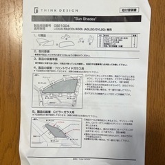 レクサスRX サンシェードの画像
