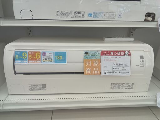 ★期間限定SALE★標準工事費込み★ DAIKIN ルームエアコン F22YTMXS-W 2.2kw 21年製 室内機分解洗浄済み HJ2209