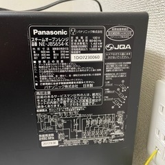 （取引中）スチームオーブンレンジの画像