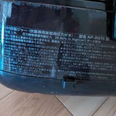 象印圧力IH炊飯器　※釜に傷ありの画像