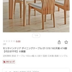 【美品】ダイニングテーブルセットの画像