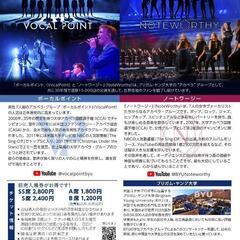 BYUボーカルポイント&ノートワージー日本公演!!（広島公演あり！） - 広島市
