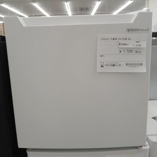 YAMADA 冷蔵庫 2023年製 46L              TJ3356
