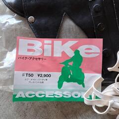 バイク用の画像