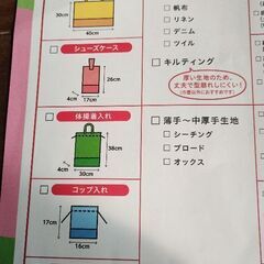 通学グッズ受付の画像