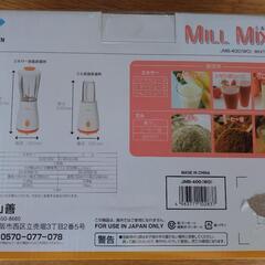 ミルミキサーの画像