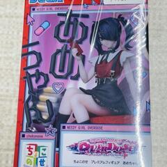 🔥【フィギュア】ちょこのせ　あめちゃん　販売中🔥　田川市/おたからの翔