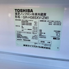 東芝ノンフロン冷凍冷蔵庫GR-H38SXV
