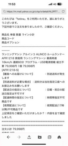 アルインコ　ランニングマシン　AFR1218