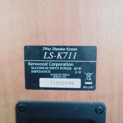 [完]スピーカー KENWOODの画像