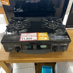 LPガス用❕　ガスコンロ❕　R4556