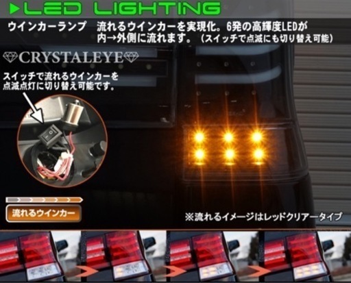 L375S ﾀﾝﾄｶｽﾀﾑ 流れるLEDテール V3  黒  使用期間10ヶ月 美品