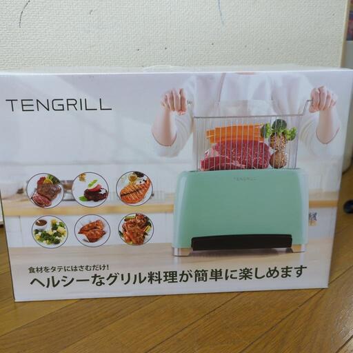 テングリル TENGRILL