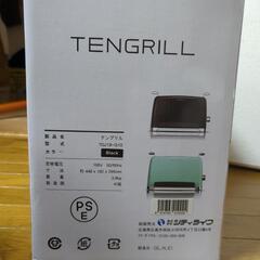 テングリル TENGRILLの画像