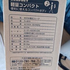 電気ストーブ 無料