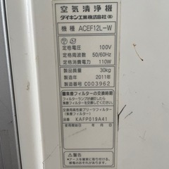 ダイキン　大型空気清浄機　取引中の画像