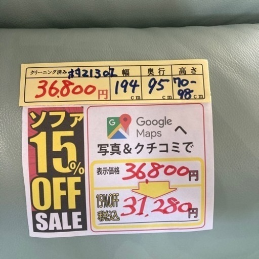 配達可【レザー　ソファ　3人掛け】クリーニング済み【管理番号2】