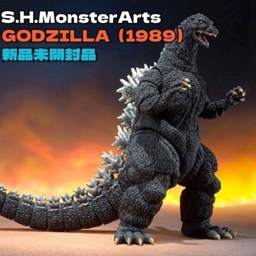 S.H. MonsterArts  ゴジラ 1989 ゴジラVSビオランテ　まとめ買い割引します