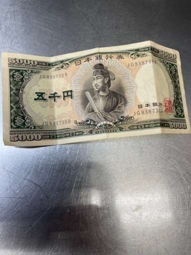 古紙幣　聖徳太子5千円札❗️