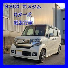 【値下げしました】N-BOX カスタムGターボ‼️車検有り‼️ク...