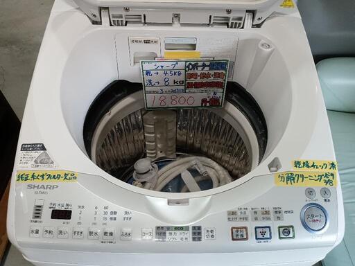 配送可【SHARP】8k/4.5k洗濯機（乾燥機能付）★2013年製　分解クリーニング済/3ヶ月保証付　管理番号11302