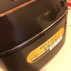 象印 炊飯器 圧力IH式 極め炊き 鉄器豪熱羽釜 NW-JT10-TA