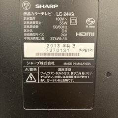 【交渉中】SHARP 24型テレビ　2013年製の画像