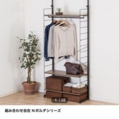 【受渡確定】ニトリ　収納棚　Nポルダシリーズ