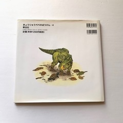 ★ 川をわたるぺぺ  ★子供用絵本の画像