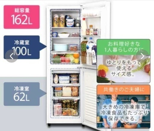 値下げしました。アイリスオーヤマ　冷蔵庫