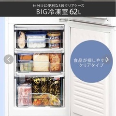 値下げしました。アイリスオーヤマ　冷蔵庫　の画像
