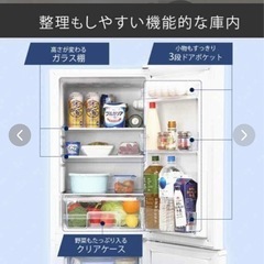 値下げしました。アイリスオーヤマ　冷蔵庫　の画像