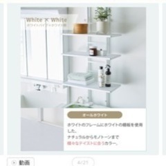 ランドリーラック(突っ張りタイプ)の画像