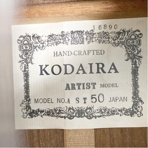 KODAIRA コダイラ クラシックギター AST50 ハードケース付