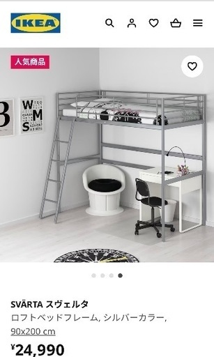 （お譲り先決定）美品　IKEA ロフトベッド　グレー