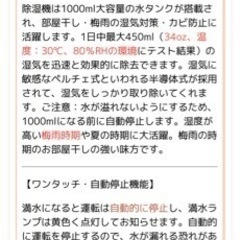 hysure 除湿機1000mlの画像