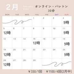 燃焼系エクササイズ・バレトン30分の画像