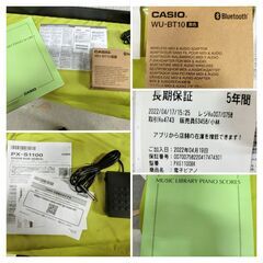 【美品】保証有り　CASIO 電子ピアノ PRIVIA PX-S1100 2021年製の画像
