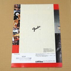 Fender ギター カタログ 1991年 フェンダー USA パンフレット 山野楽器 定形外発送可 札幌の画像