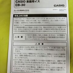 CASIO 電子ピアノ用椅子 CB30BKの画像