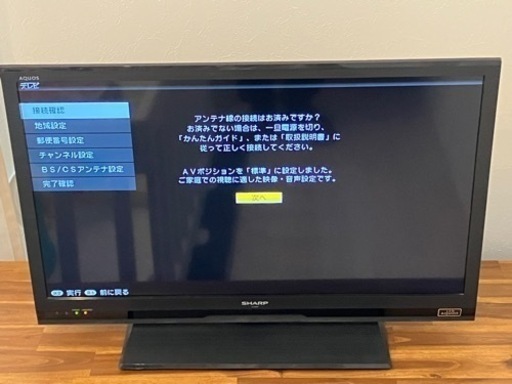 32V型 液晶テレビ AQUOS LC-32H9