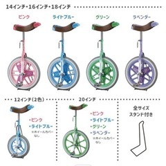 一輪車　１４インチ　譲って下さい