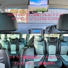 販売終了しました。★フォルクスワーゲン（平成23年）シャラン★TSIコンフォートライン（７人乗）フルセグナビ／TV／前後ドラレコ／フリップダウンモニター／バックカメラ／ETC／両側パワースライドドア【訳ありのため安価出品】の画像