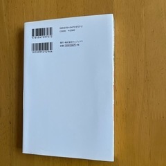 ゴゴスマの石井です。著者　石井亮次の画像